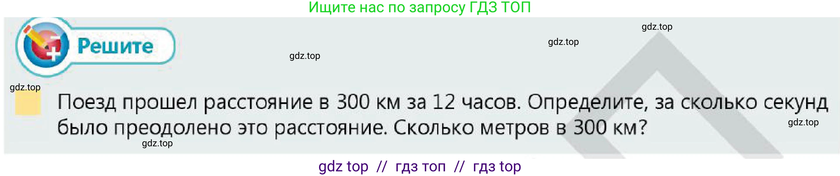 Физика, 7 класс Учебник, авторы: Кронгарт Борис Аркадьевич, Даданбеков Ельдар Ержанович, Токбергенова Уазипа Конурбаевна, издательство Мектеп, Алматы, 2017, страница 40, Условие
