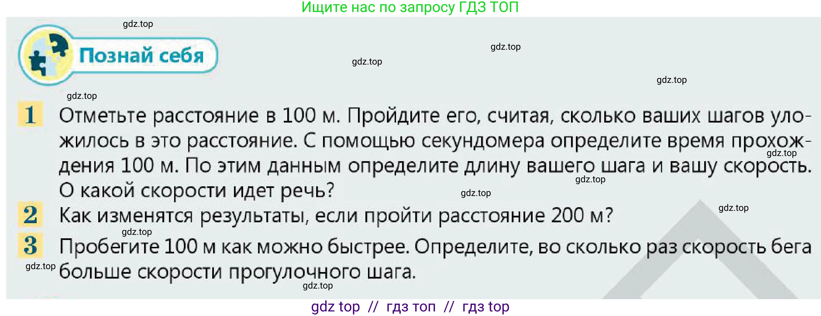 Физика, 7 класс Учебник, авторы: Кронгарт Борис Аркадьевич, Даданбеков Ельдар Ержанович, Токбергенова Уазипа Конурбаевна, издательство Мектеп, Алматы, 2017, страница 45, Условие