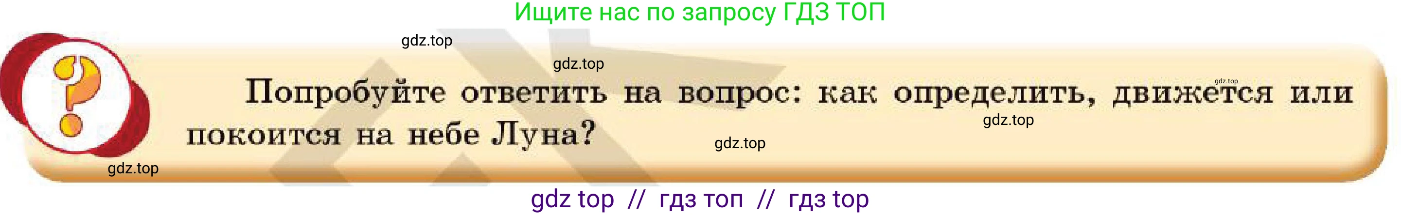 Физика, 7 класс Учебник, авторы: Кронгарт Борис Аркадьевич, Даданбеков Ельдар Ержанович, Токбергенова Уазипа Конурбаевна, издательство Мектеп, Алматы, 2017, страница 40, Условие