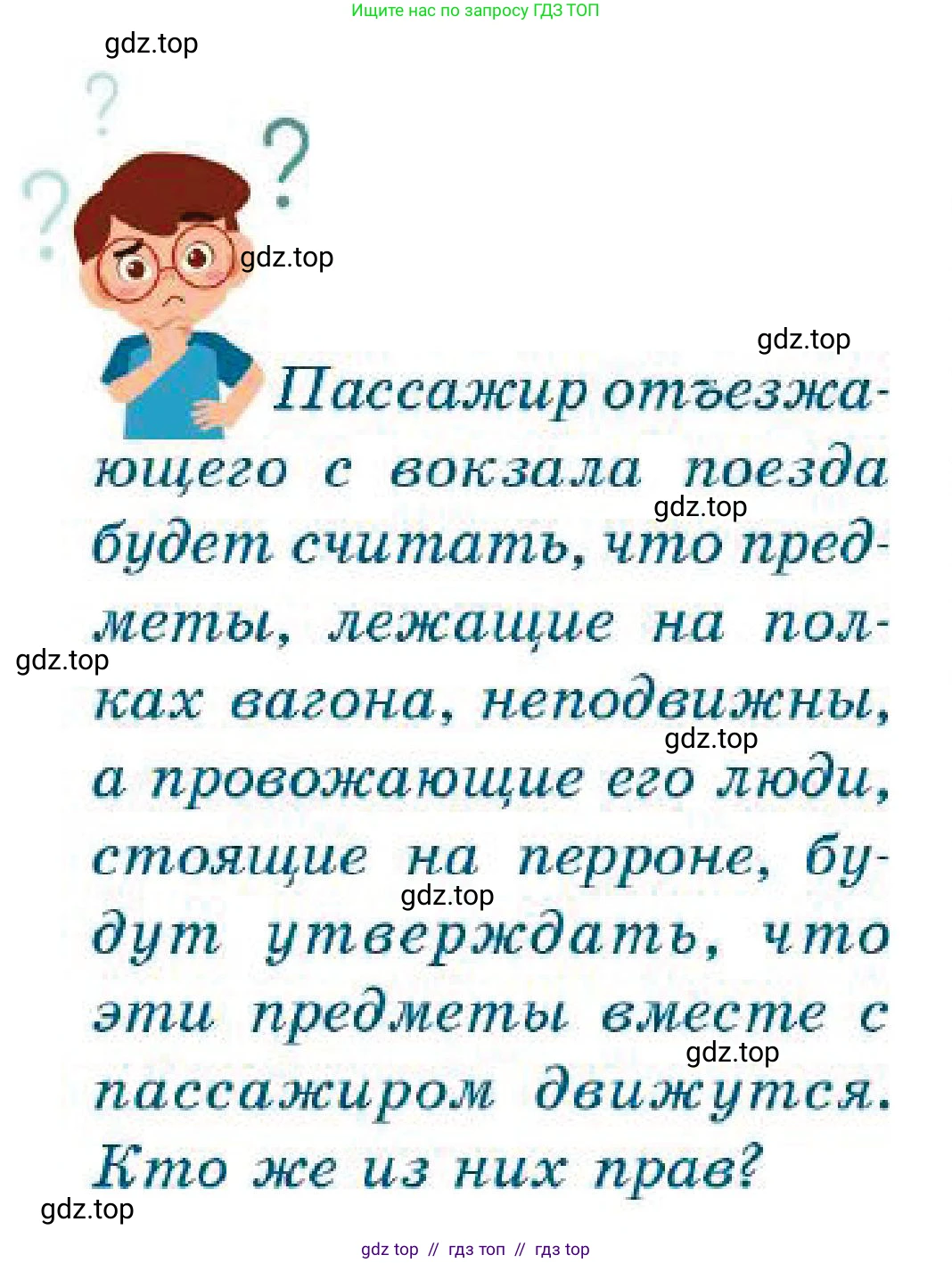 Физика, 7 класс Учебник, авторы: Кронгарт Борис Аркадьевич, Даданбеков Ельдар Ержанович, Токбергенова Уазипа Конурбаевна, издательство Мектеп, Алматы, 2017, страница 43, Условие