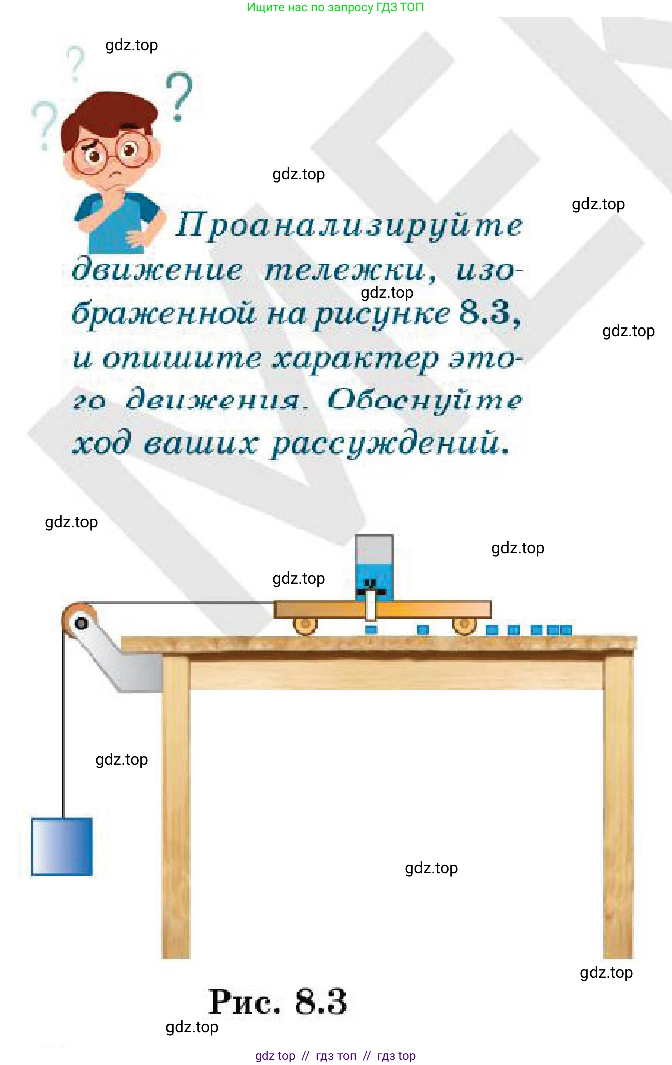 Физика, 7 класс Учебник, авторы: Кронгарт Борис Аркадьевич, Даданбеков Ельдар Ержанович, Токбергенова Уазипа Конурбаевна, издательство Мектеп, Алматы, 2017, страница 48, Условие