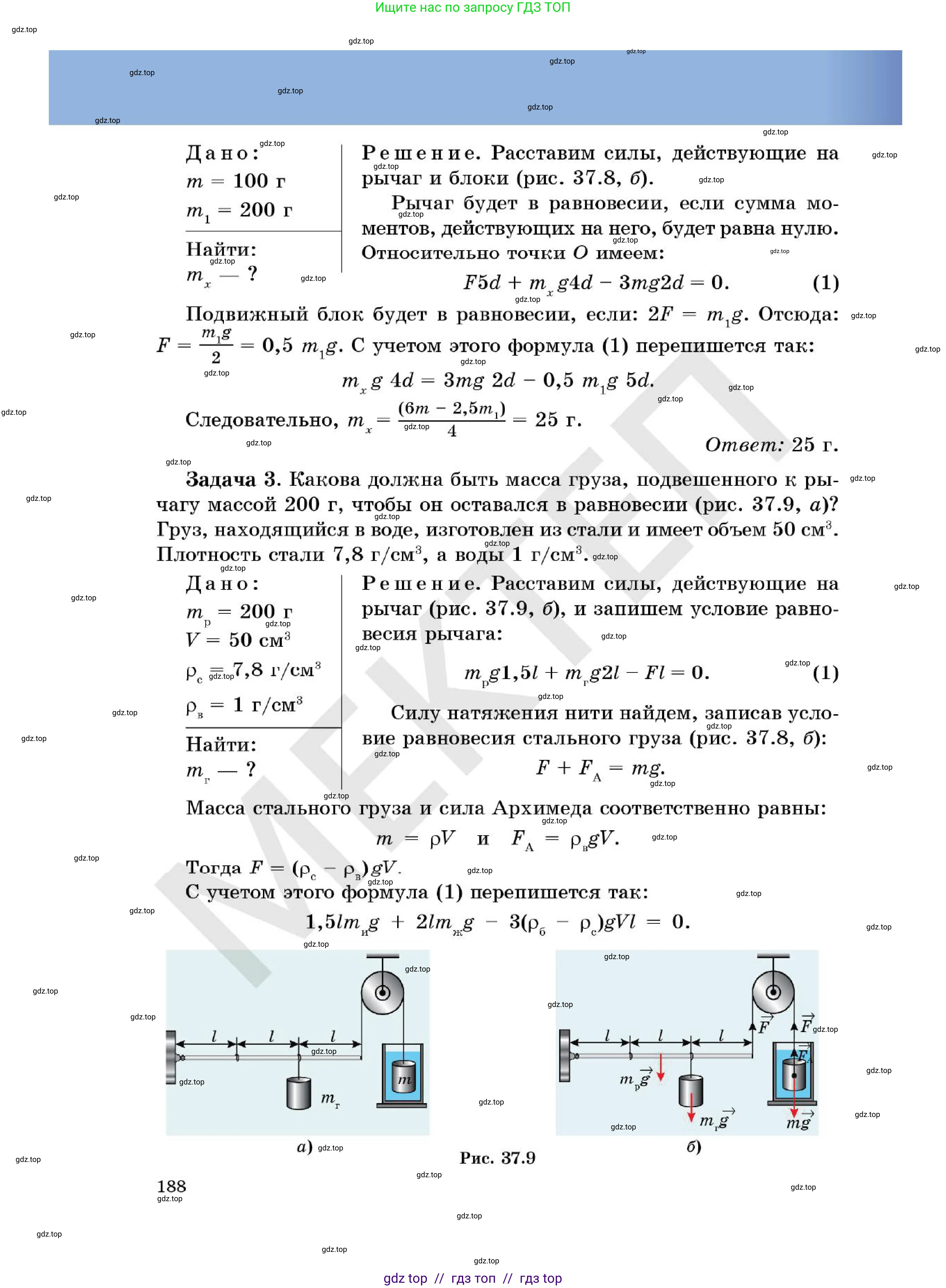 Физика, 7 класс Учебник, авторы: Кронгарт Борис Аркадьевич, Даданбеков Ельдар Ержанович, Токбергенова Уазипа Конурбаевна, издательство Мектеп, Алматы, 2017, страница 188