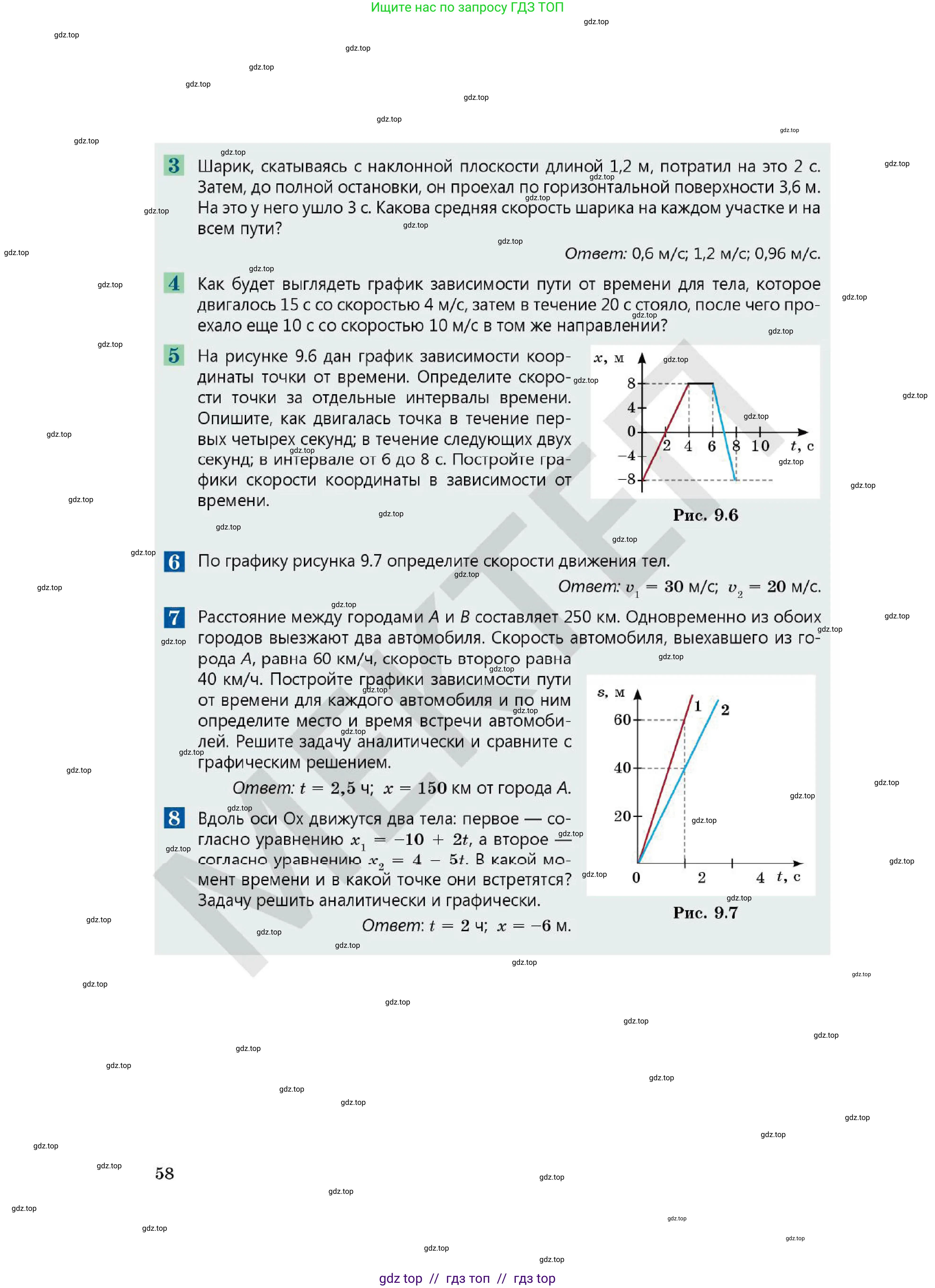 Физика, 7 класс Учебник, авторы: Кронгарт Борис Аркадьевич, Даданбеков Ельдар Ержанович, Токбергенова Уазипа Конурбаевна, издательство Мектеп, Алматы, 2017, страница 58
