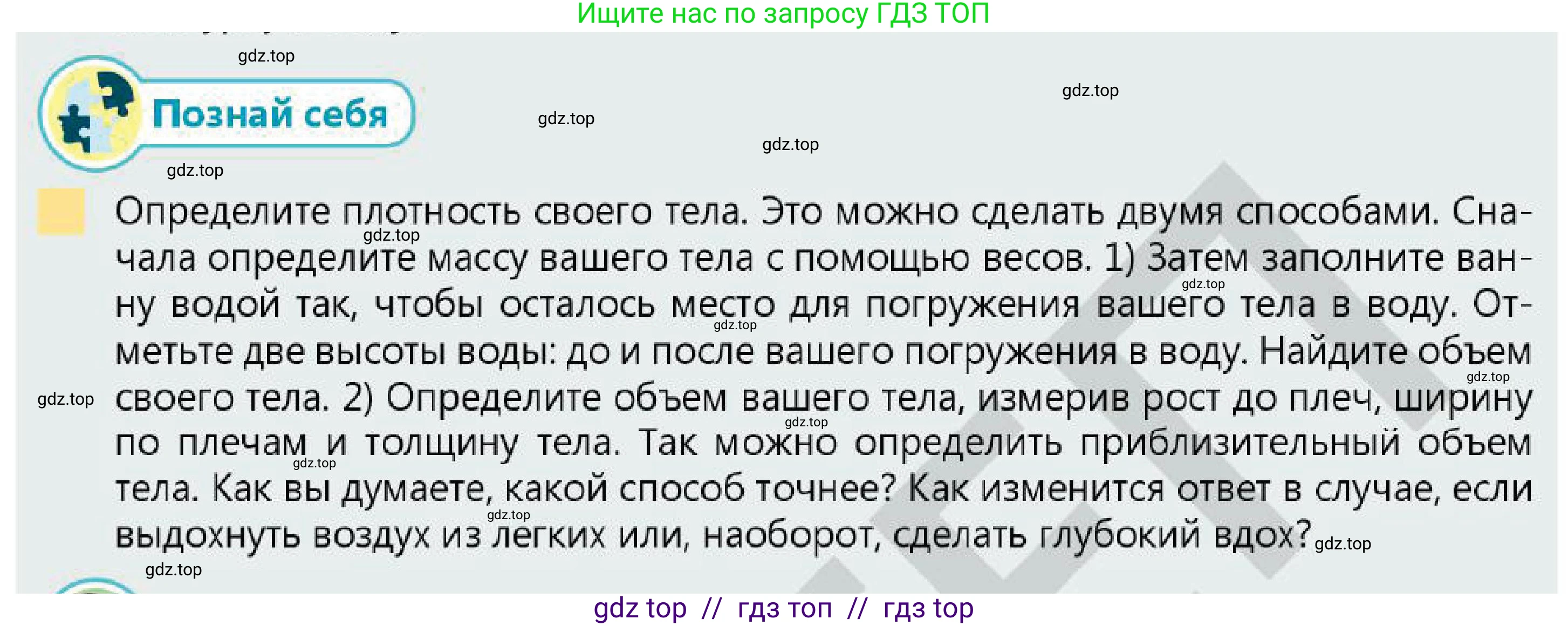 Физика, 7 класс Учебник, авторы: Кронгарт Борис Аркадьевич, Даданбеков Ельдар Ержанович, Токбергенова Уазипа Конурбаевна, издательство Мектеп, Алматы, 2017, страница 74, Условие