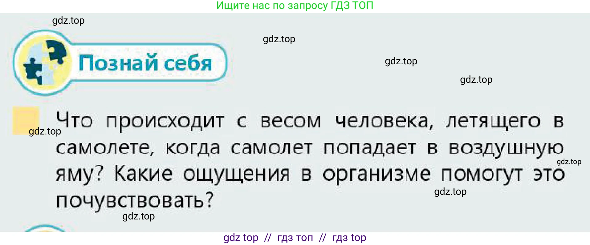 Физика, 7 класс Учебник, авторы: Кронгарт Борис Аркадьевич, Даданбеков Ельдар Ержанович, Токбергенова Уазипа Конурбаевна, издательство Мектеп, Алматы, 2017, страница 91, Условие