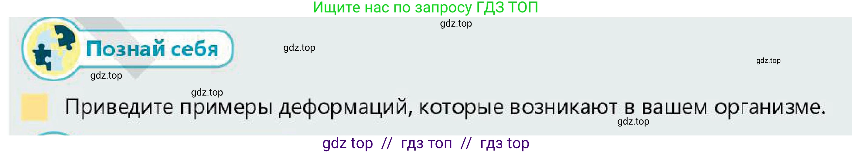Физика, 7 класс Учебник, авторы: Кронгарт Борис Аркадьевич, Даданбеков Ельдар Ержанович, Токбергенова Уазипа Конурбаевна, издательство Мектеп, Алматы, 2017, страница 94, Условие