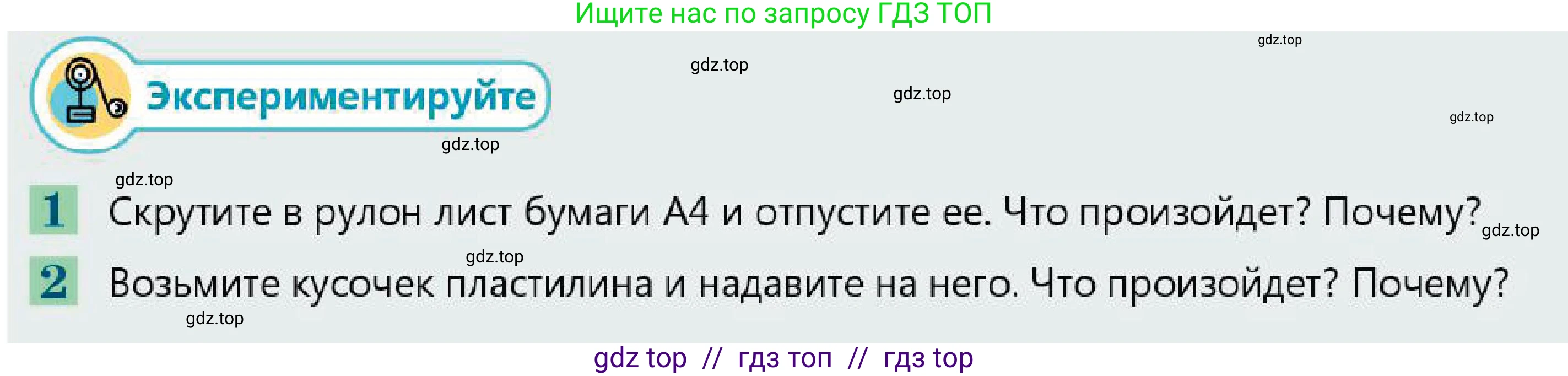 Физика, 7 класс Учебник, авторы: Кронгарт Борис Аркадьевич, Даданбеков Ельдар Ержанович, Токбергенова Уазипа Конурбаевна, издательство Мектеп, Алматы, 2017, страница 94, Условие