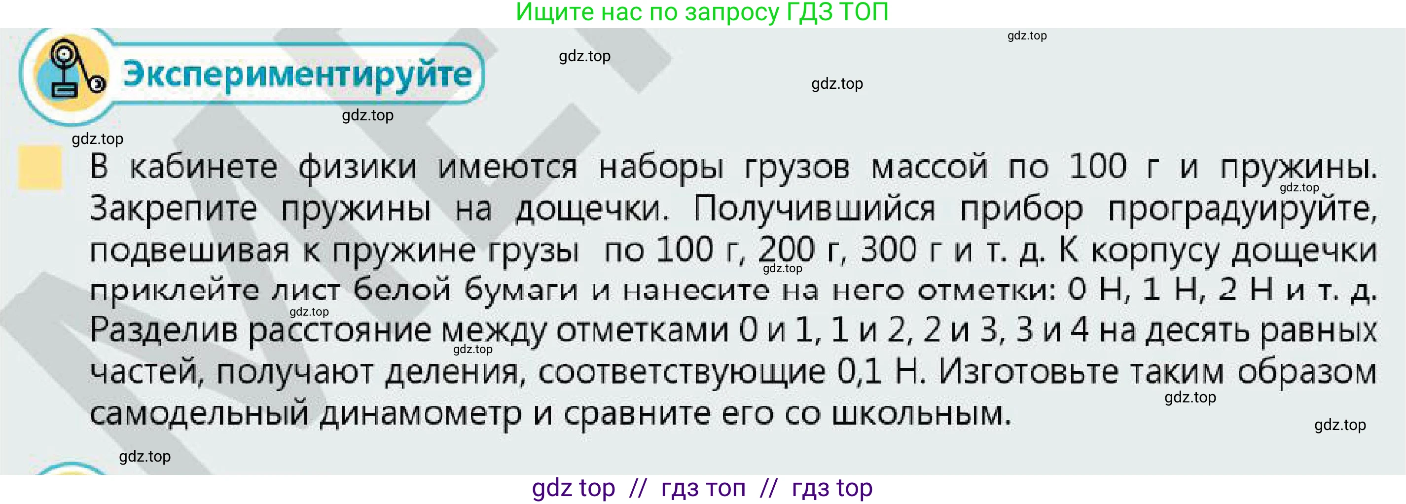 Физика, 7 класс Учебник, авторы: Кронгарт Борис Аркадьевич, Даданбеков Ельдар Ержанович, Токбергенова Уазипа Конурбаевна, издательство Мектеп, Алматы, 2017, страница 99, Условие