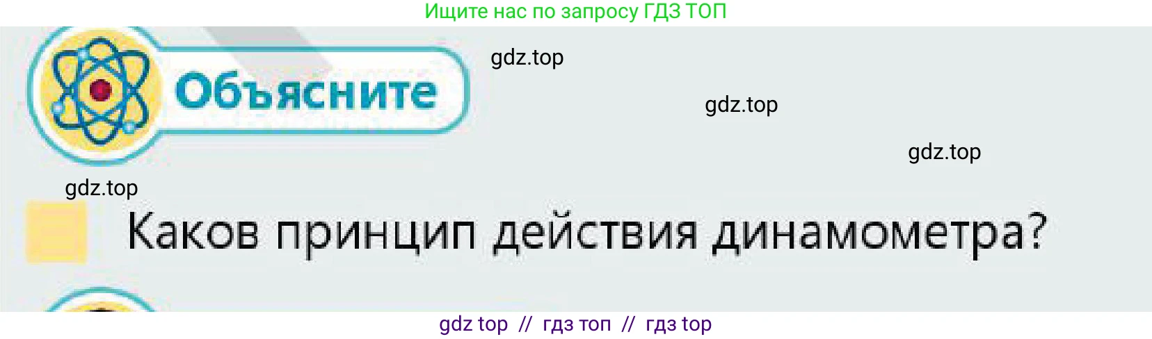 Физика, 7 класс Учебник, авторы: Кронгарт Борис Аркадьевич, Даданбеков Ельдар Ержанович, Токбергенова Уазипа Конурбаевна, издательство Мектеп, Алматы, 2017, страница 99, Условие