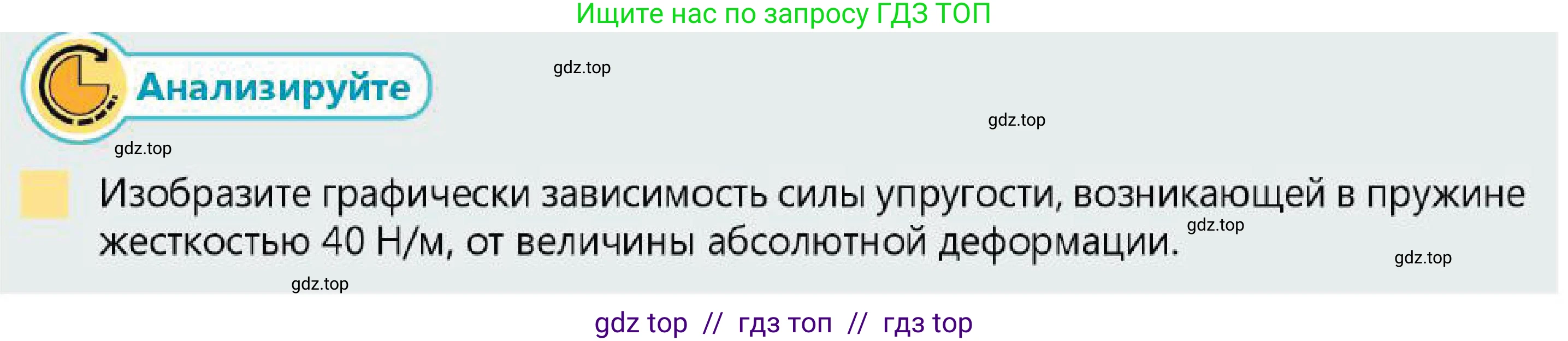 Физика, 7 класс Учебник, авторы: Кронгарт Борис Аркадьевич, Даданбеков Ельдар Ержанович, Токбергенова Уазипа Конурбаевна, издательство Мектеп, Алматы, 2017, страница 99, Условие