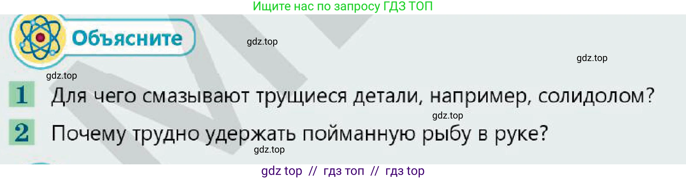Физика, 7 класс Учебник, авторы: Кронгарт Борис Аркадьевич, Даданбеков Ельдар Ержанович, Токбергенова Уазипа Конурбаевна, издательство Мектеп, Алматы, 2017, страница 103, Условие