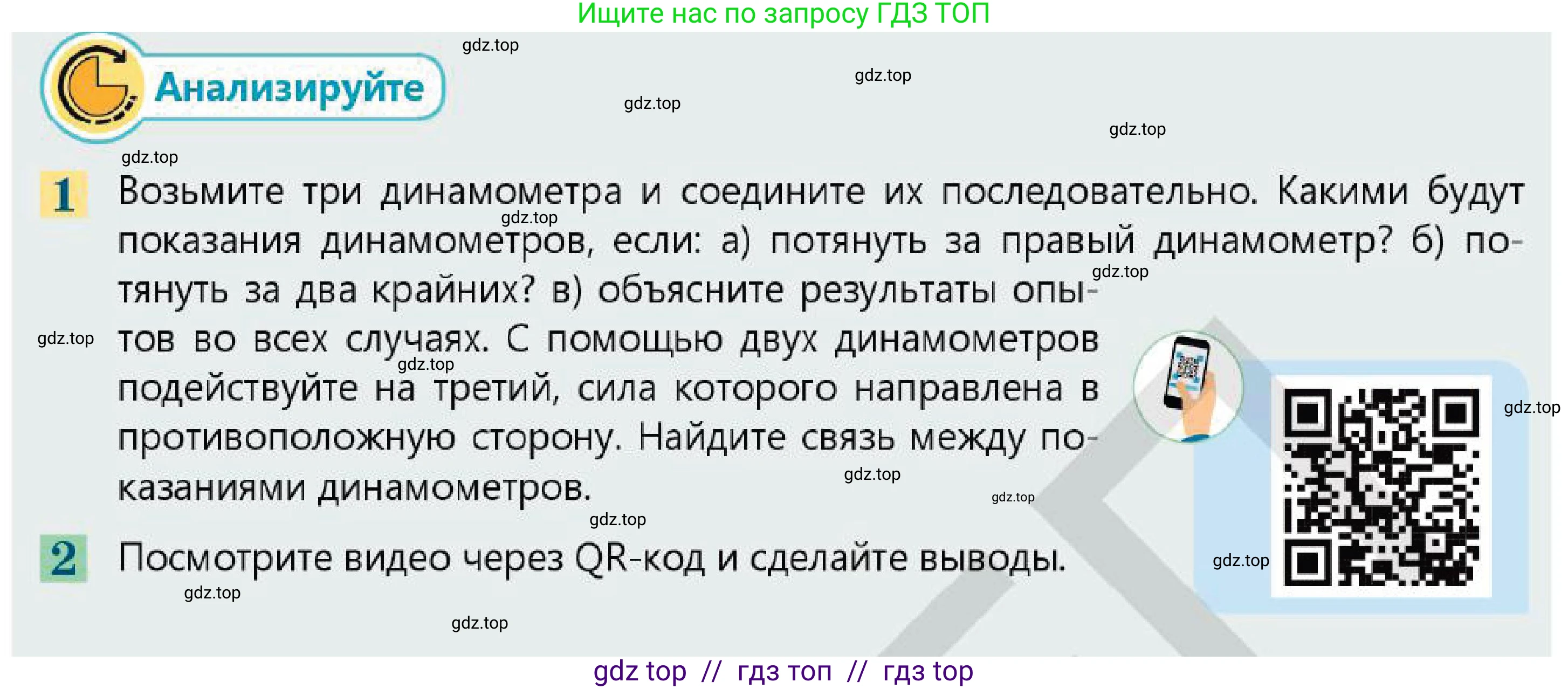 Физика, 7 класс Учебник, авторы: Кронгарт Борис Аркадьевич, Даданбеков Ельдар Ержанович, Токбергенова Уазипа Конурбаевна, издательство Мектеп, Алматы, 2017, страница 108, Условие