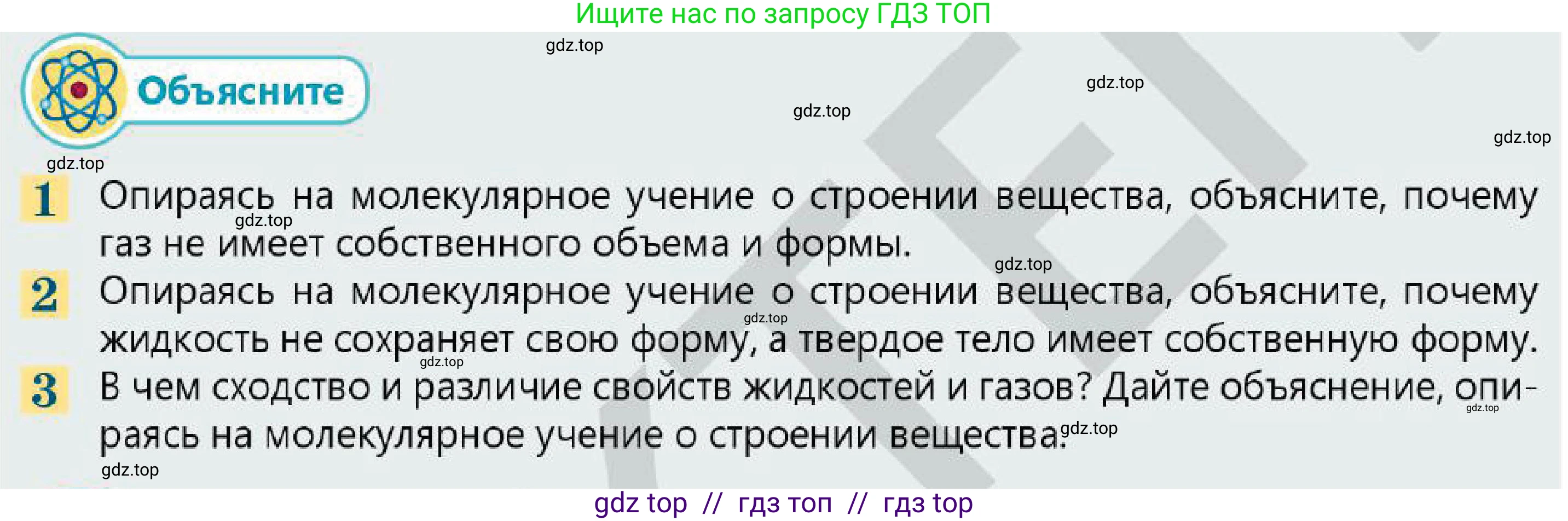 Физика, 7 класс Учебник, авторы: Кронгарт Борис Аркадьевич, Даданбеков Ельдар Ержанович, Токбергенова Уазипа Конурбаевна, издательство Мектеп, Алматы, 2017, страница 118, Условие