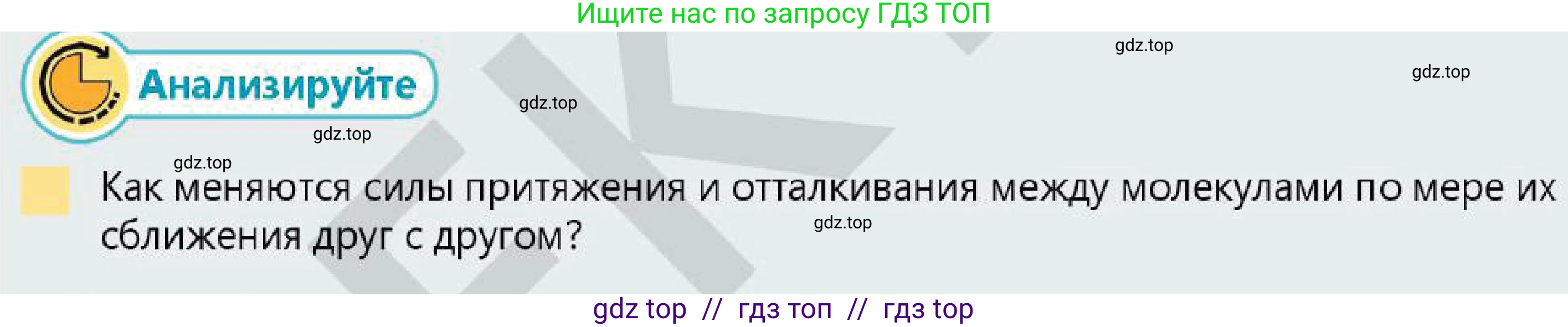 Физика, 7 класс Учебник, авторы: Кронгарт Борис Аркадьевич, Даданбеков Ельдар Ержанович, Токбергенова Уазипа Конурбаевна, издательство Мектеп, Алматы, 2017, страница 118, Условие