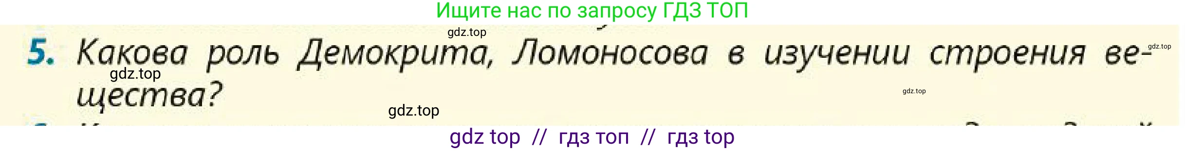 Физика, 7 класс Учебник, авторы: Кронгарт Борис Аркадьевич, Даданбеков Ельдар Ержанович, Токбергенова Уазипа Конурбаевна, издательство Мектеп, Алматы, 2017, страница 118, номер 5, Условие
