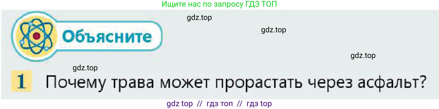 Физика, 7 класс Учебник, авторы: Кронгарт Борис Аркадьевич, Даданбеков Ельдар Ержанович, Токбергенова Уазипа Конурбаевна, издательство Мектеп, Алматы, 2017, страница 122, Условие
