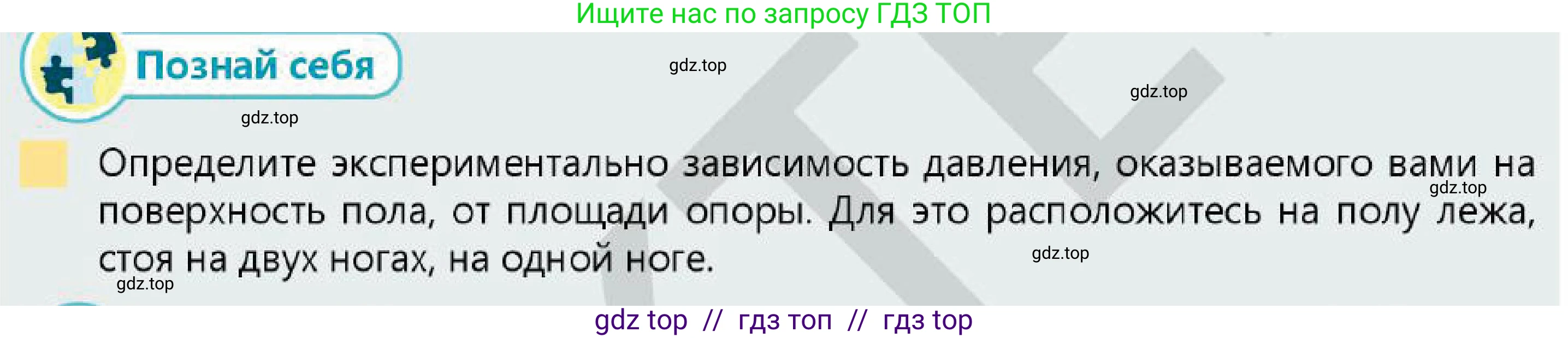 Физика, 7 класс Учебник, авторы: Кронгарт Борис Аркадьевич, Даданбеков Ельдар Ержанович, Токбергенова Уазипа Конурбаевна, издательство Мектеп, Алматы, 2017, страница 122, Условие