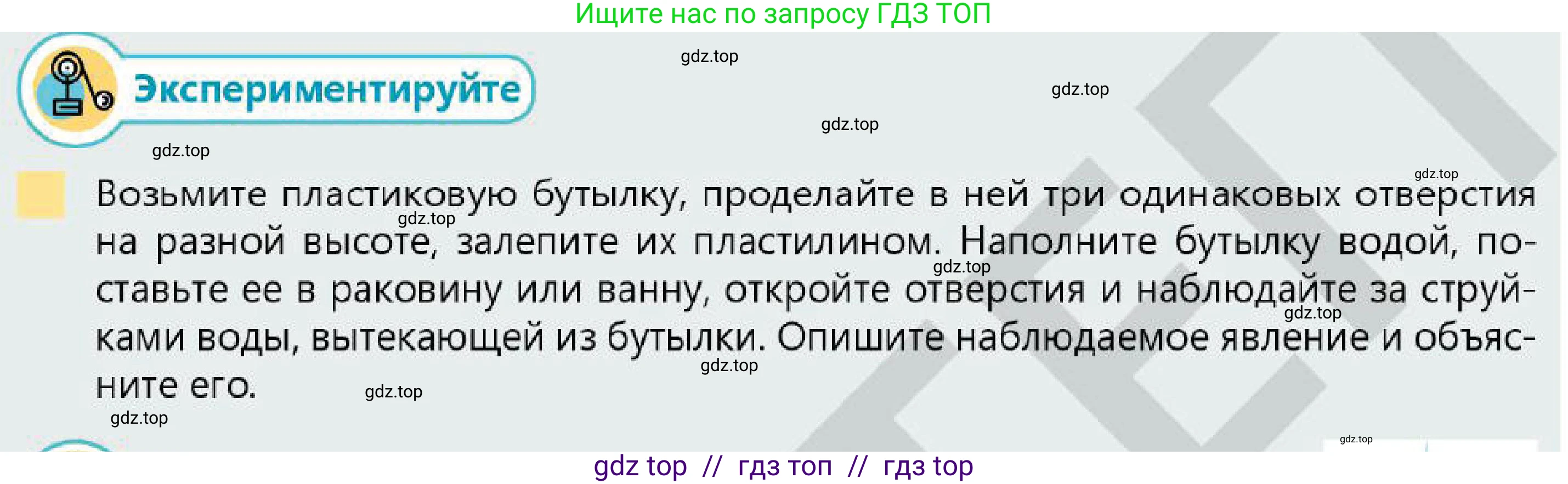 Физика, 7 класс Учебник, авторы: Кронгарт Борис Аркадьевич, Даданбеков Ельдар Ержанович, Токбергенова Уазипа Конурбаевна, издательство Мектеп, Алматы, 2017, страница 125, Условие