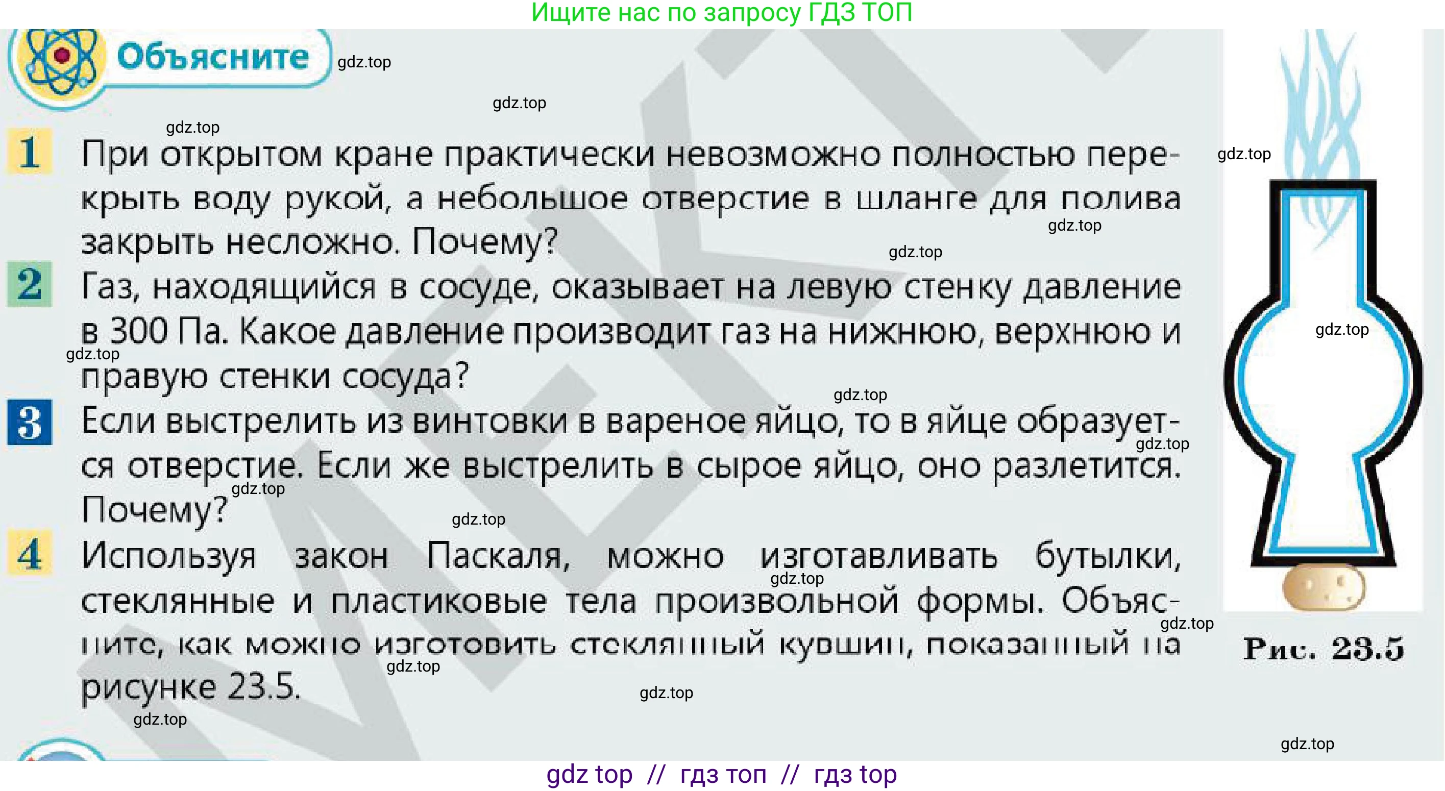 Физика, 7 класс Учебник, авторы: Кронгарт Борис Аркадьевич, Даданбеков Ельдар Ержанович, Токбергенова Уазипа Конурбаевна, издательство Мектеп, Алматы, 2017, страница 125, Условие