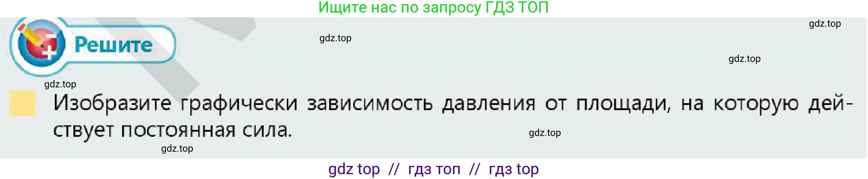 Физика, 7 класс Учебник, авторы: Кронгарт Борис Аркадьевич, Даданбеков Ельдар Ержанович, Токбергенова Уазипа Конурбаевна, издательство Мектеп, Алматы, 2017, страница 125, Условие