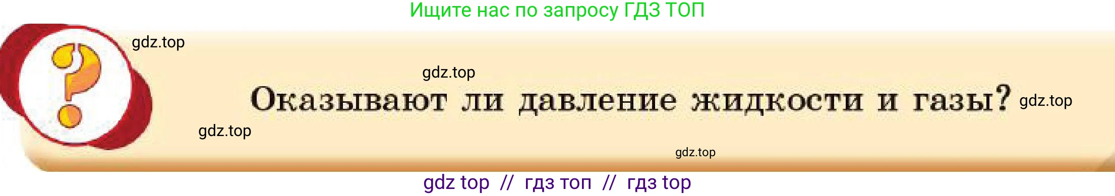Физика, 7 класс Учебник, авторы: Кронгарт Борис Аркадьевич, Даданбеков Ельдар Ержанович, Токбергенова Уазипа Конурбаевна, издательство Мектеп, Алматы, 2017, страница 123, Условие