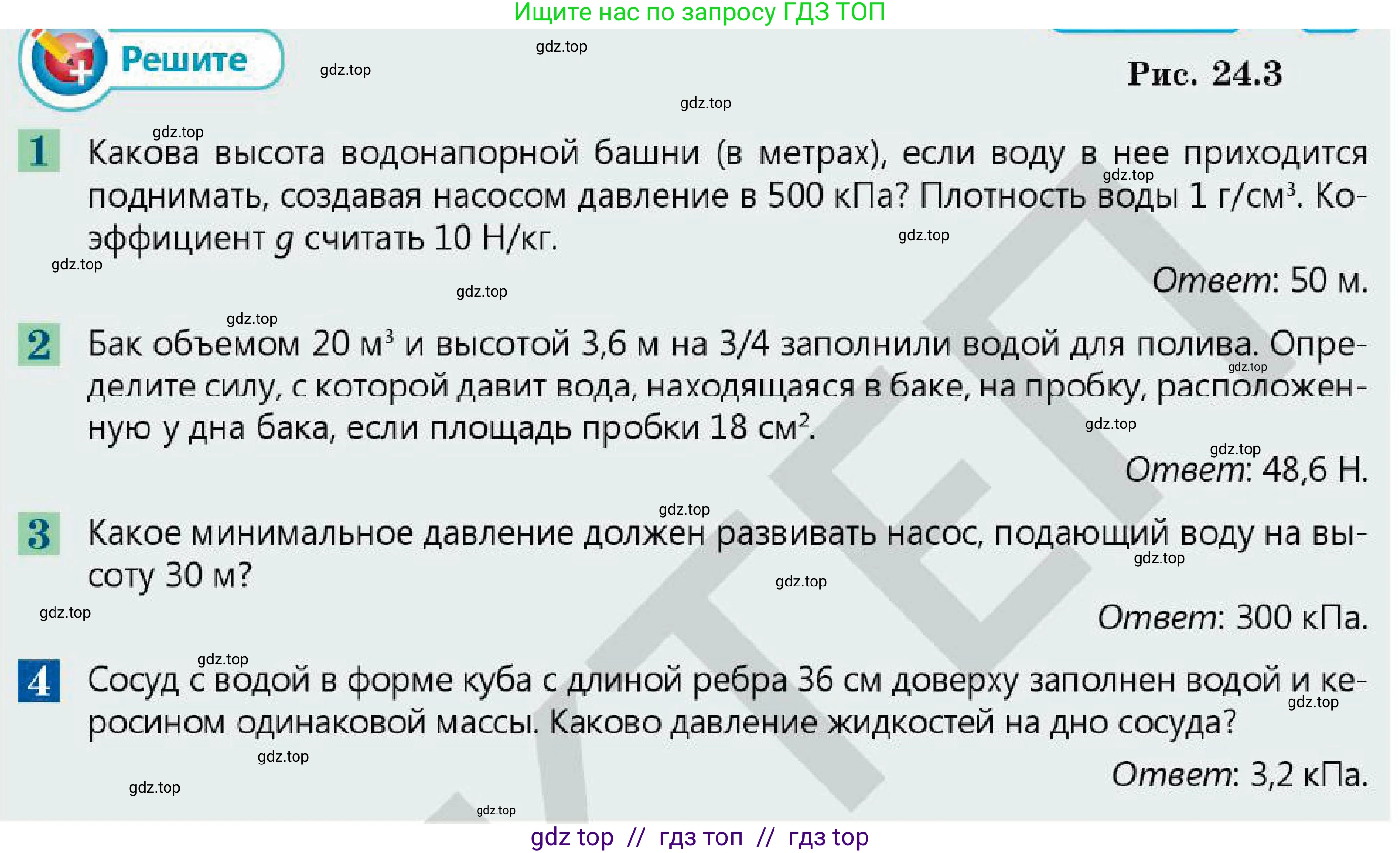 Физика, 7 класс Учебник, авторы: Кронгарт Борис Аркадьевич, Даданбеков Ельдар Ержанович, Токбергенова Уазипа Конурбаевна, издательство Мектеп, Алматы, 2017, страница 128, Условие