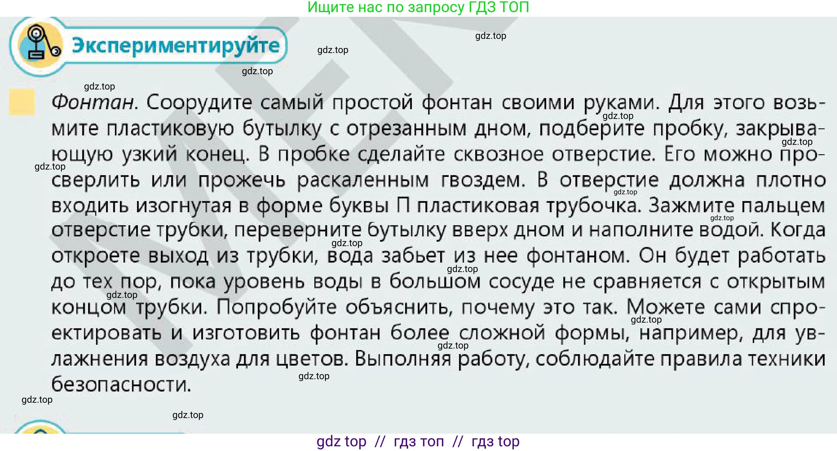Физика, 7 класс Учебник, авторы: Кронгарт Борис Аркадьевич, Даданбеков Ельдар Ержанович, Токбергенова Уазипа Конурбаевна, издательство Мектеп, Алматы, 2017, страница 131, Условие