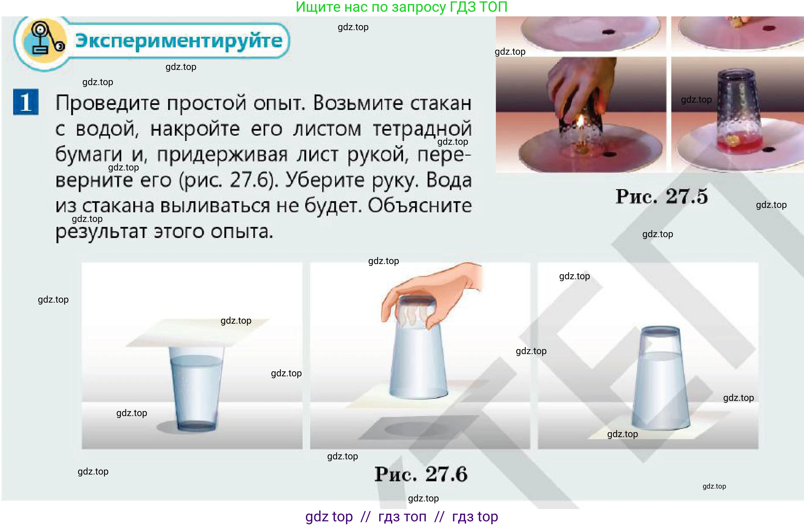 Физика, 7 класс Учебник, авторы: Кронгарт Борис Аркадьевич, Даданбеков Ельдар Ержанович, Токбергенова Уазипа Конурбаевна, издательство Мектеп, Алматы, 2017, страница 141, Условие