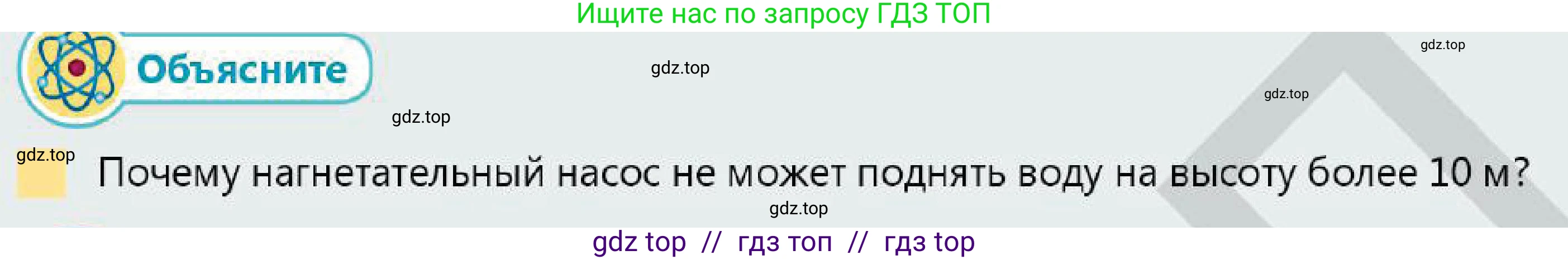 Физика, 7 класс Учебник, авторы: Кронгарт Борис Аркадьевич, Даданбеков Ельдар Ержанович, Токбергенова Уазипа Конурбаевна, издательство Мектеп, Алматы, 2017, страница 143, Условие