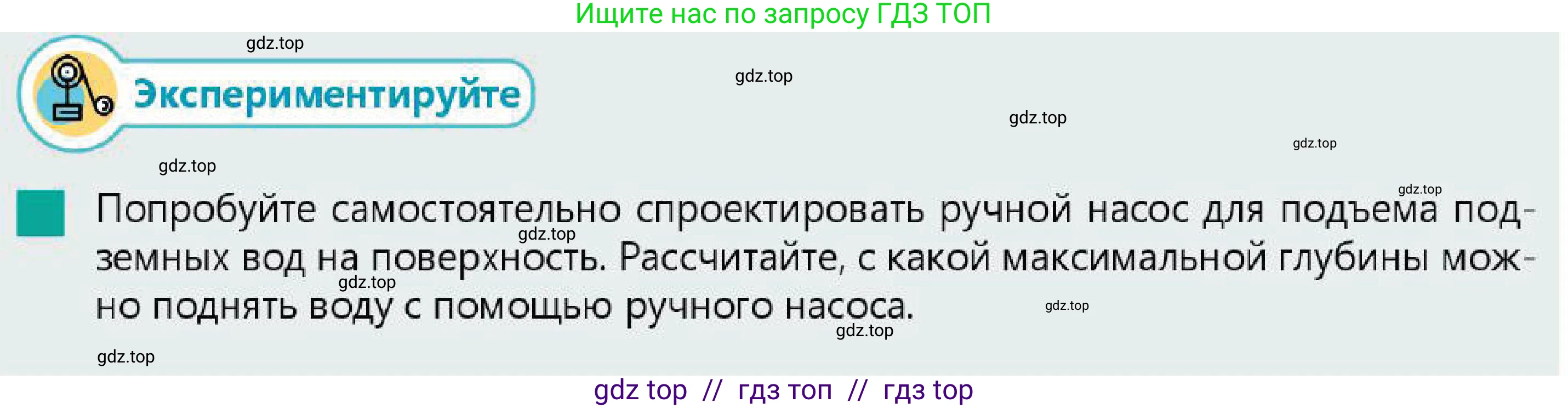 Физика, 7 класс Учебник, авторы: Кронгарт Борис Аркадьевич, Даданбеков Ельдар Ержанович, Токбергенова Уазипа Конурбаевна, издательство Мектеп, Алматы, 2017, страница 145, Условие