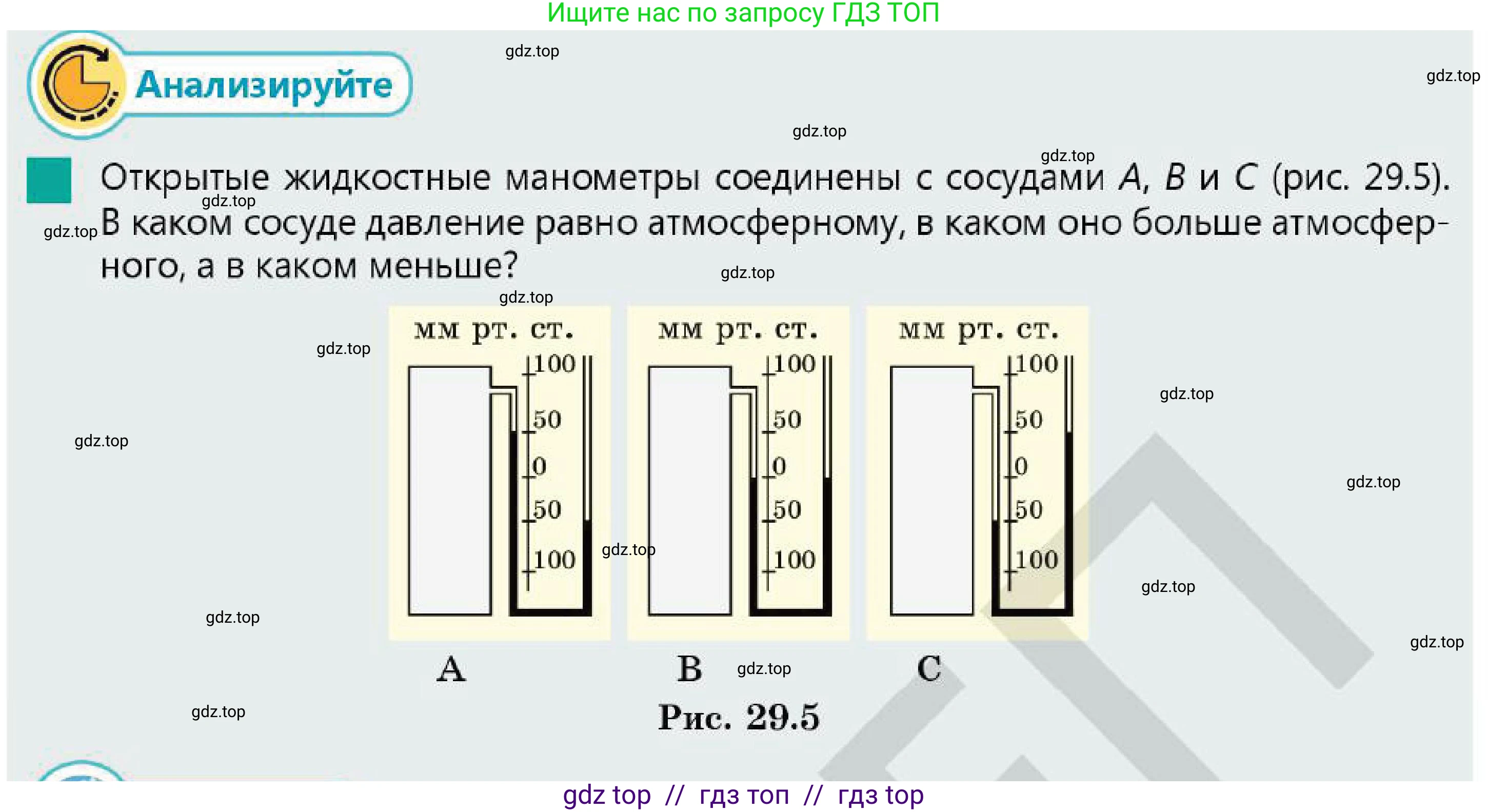 Физика, 7 класс Учебник, авторы: Кронгарт Борис Аркадьевич, Даданбеков Ельдар Ержанович, Токбергенова Уазипа Конурбаевна, издательство Мектеп, Алматы, 2017, страница 146, Условие