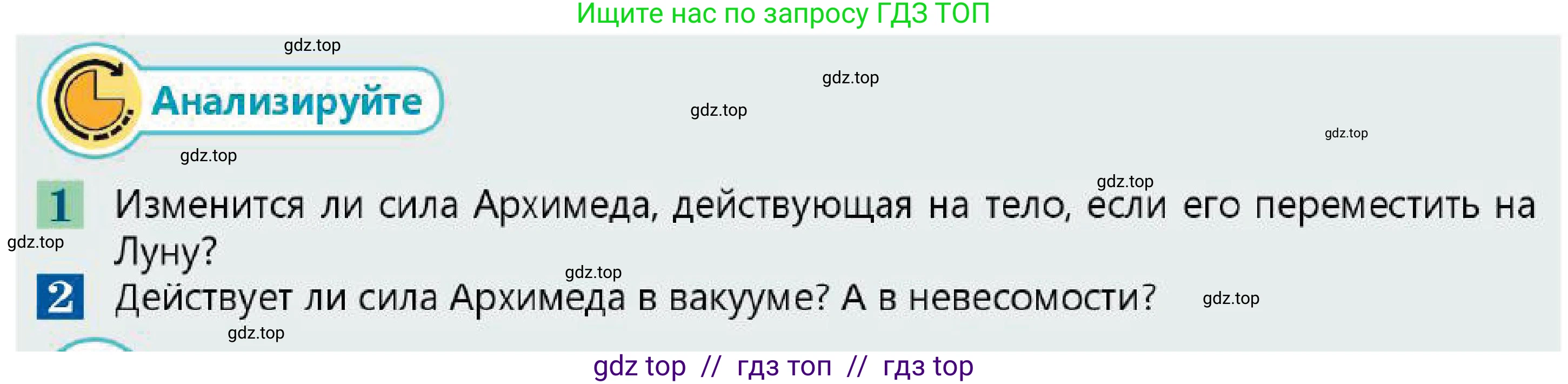 Физика, 7 класс Учебник, авторы: Кронгарт Борис Аркадьевич, Даданбеков Ельдар Ержанович, Токбергенова Уазипа Конурбаевна, издательство Мектеп, Алматы, 2017, страница 150, Условие