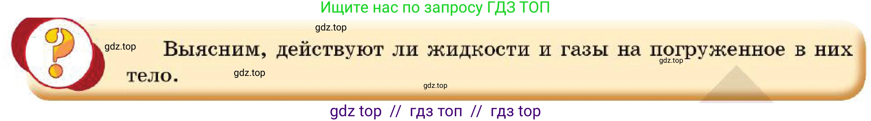 Физика, 7 класс Учебник, авторы: Кронгарт Борис Аркадьевич, Даданбеков Ельдар Ержанович, Токбергенова Уазипа Конурбаевна, издательство Мектеп, Алматы, 2017, страница 147, Условие