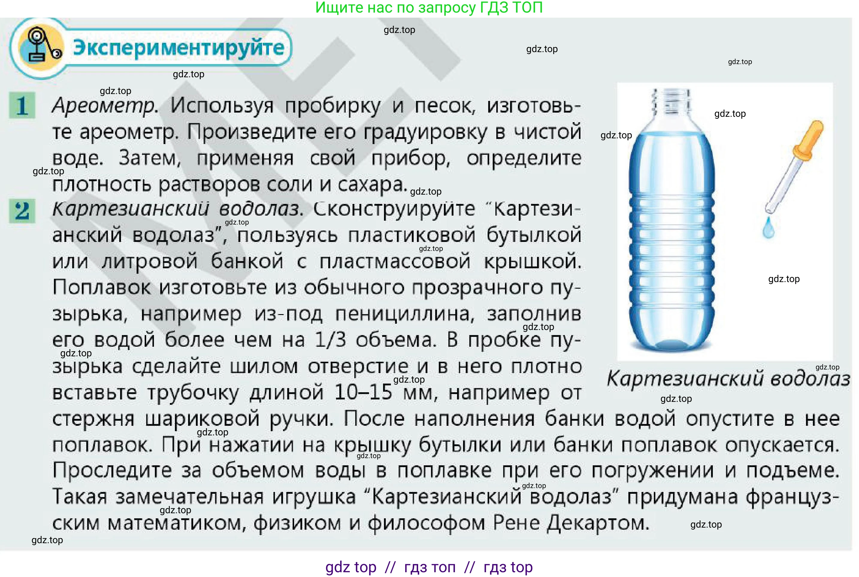 Физика, 7 класс Учебник, авторы: Кронгарт Борис Аркадьевич, Даданбеков Ельдар Ержанович, Токбергенова Уазипа Конурбаевна, издательство Мектеп, Алматы, 2017, страница 157, Условие