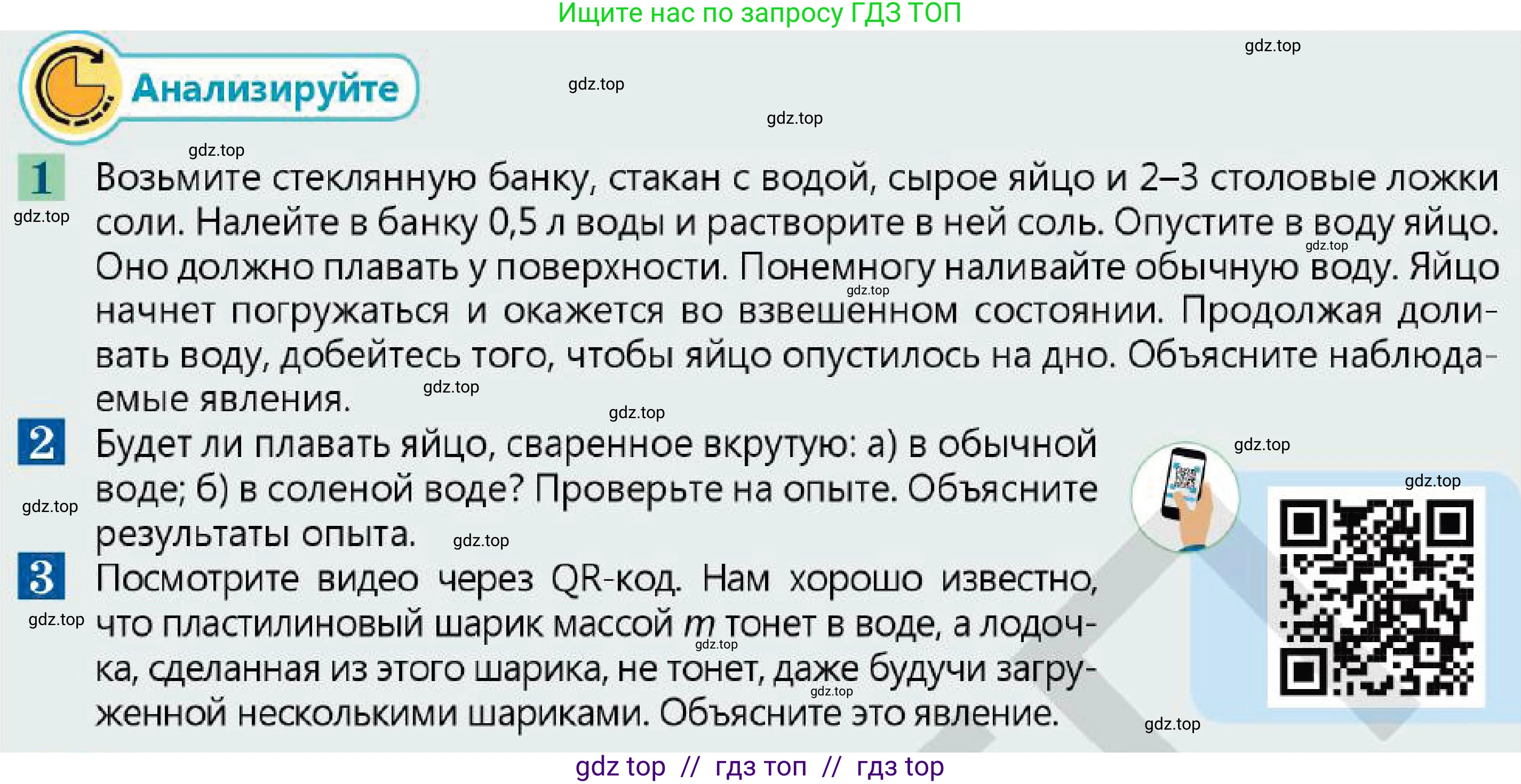 Физика, 7 класс Учебник, авторы: Кронгарт Борис Аркадьевич, Даданбеков Ельдар Ержанович, Токбергенова Уазипа Конурбаевна, издательство Мектеп, Алматы, 2017, страница 158, Условие