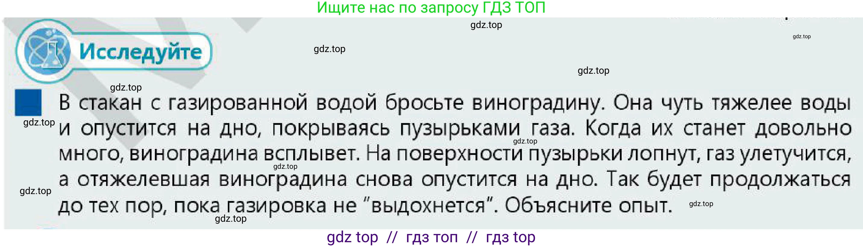 Физика, 7 класс Учебник, авторы: Кронгарт Борис Аркадьевич, Даданбеков Ельдар Ержанович, Токбергенова Уазипа Конурбаевна, издательство Мектеп, Алматы, 2017, страница 158, Условие