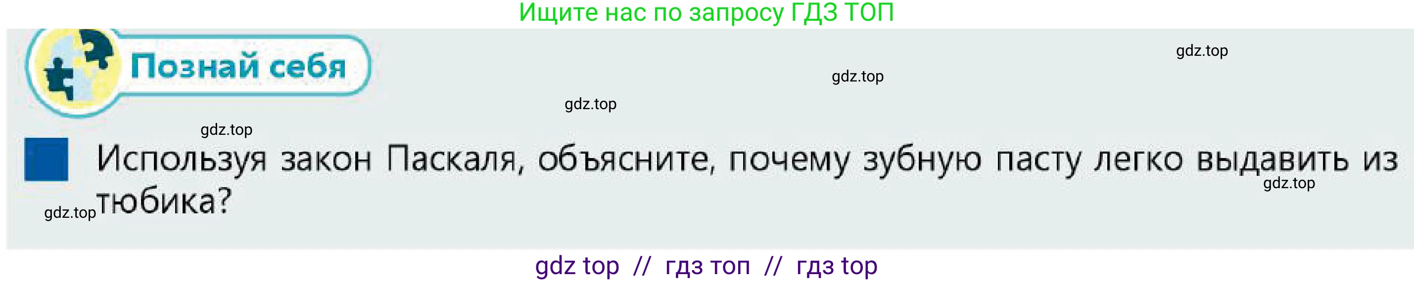 Физика, 7 класс Учебник, авторы: Кронгарт Борис Аркадьевич, Даданбеков Ельдар Ержанович, Токбергенова Уазипа Конурбаевна, издательство Мектеп, Алматы, 2017, страница 158, Условие