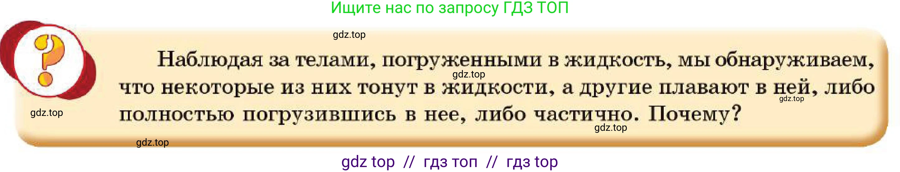 Физика, 7 класс Учебник, авторы: Кронгарт Борис Аркадьевич, Даданбеков Ельдар Ержанович, Токбергенова Уазипа Конурбаевна, издательство Мектеп, Алматы, 2017, страница 150, Условие