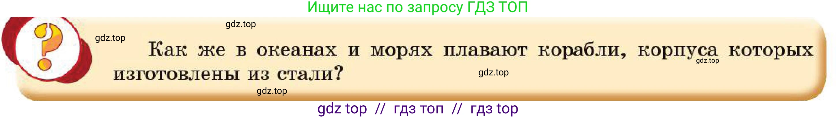 Физика, 7 класс Учебник, авторы: Кронгарт Борис Аркадьевич, Даданбеков Ельдар Ержанович, Токбергенова Уазипа Конурбаевна, издательство Мектеп, Алматы, 2017, страница 151, Условие