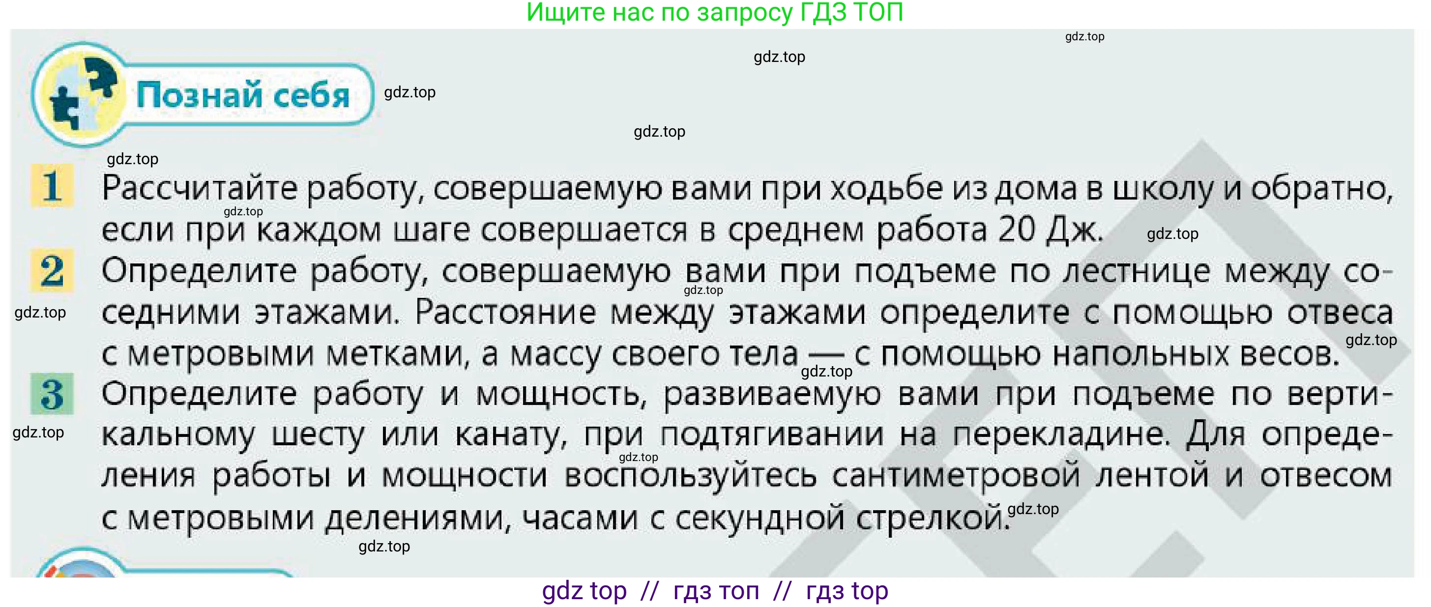 Физика, 7 класс Учебник, авторы: Кронгарт Борис Аркадьевич, Даданбеков Ельдар Ержанович, Токбергенова Уазипа Конурбаевна, издательство Мектеп, Алматы, 2017, страница 167, Условие