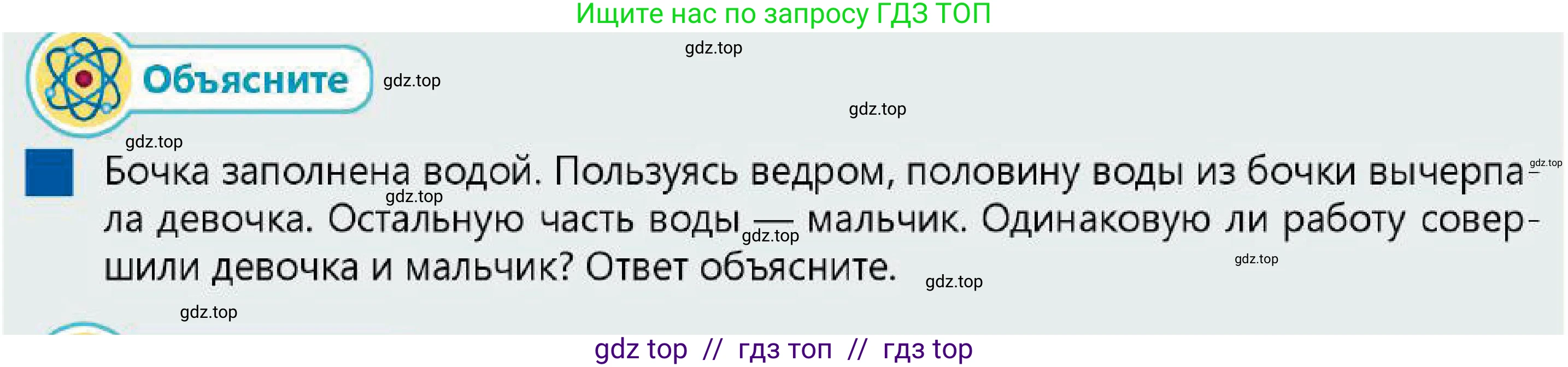 Физика, 7 класс Учебник, авторы: Кронгарт Борис Аркадьевич, Даданбеков Ельдар Ержанович, Токбергенова Уазипа Конурбаевна, издательство Мектеп, Алматы, 2017, страница 173, Условие