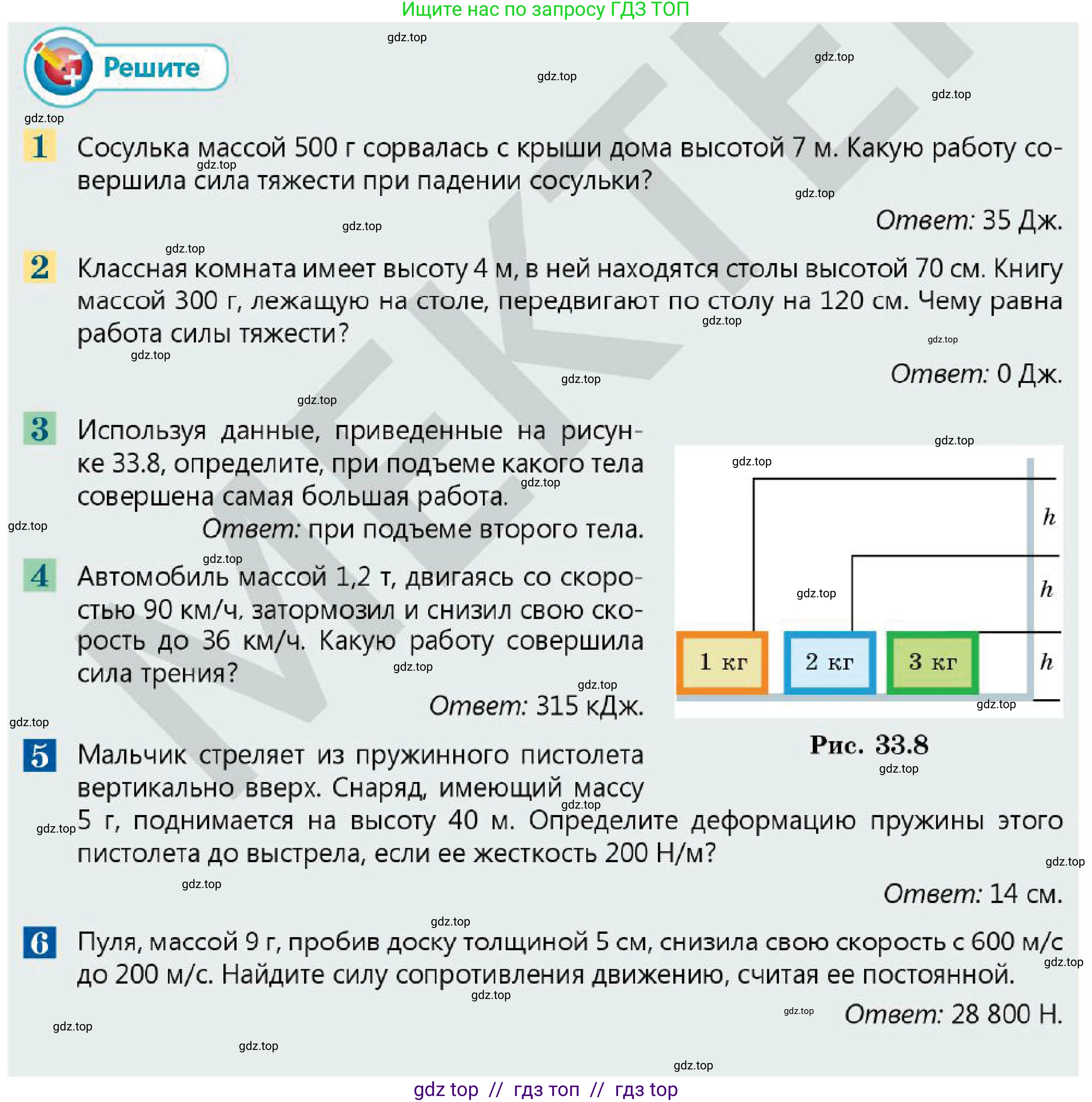Физика, 7 класс Учебник, авторы: Кронгарт Борис Аркадьевич, Даданбеков Ельдар Ержанович, Токбергенова Уазипа Конурбаевна, издательство Мектеп, Алматы, 2017, страница 173, Условие