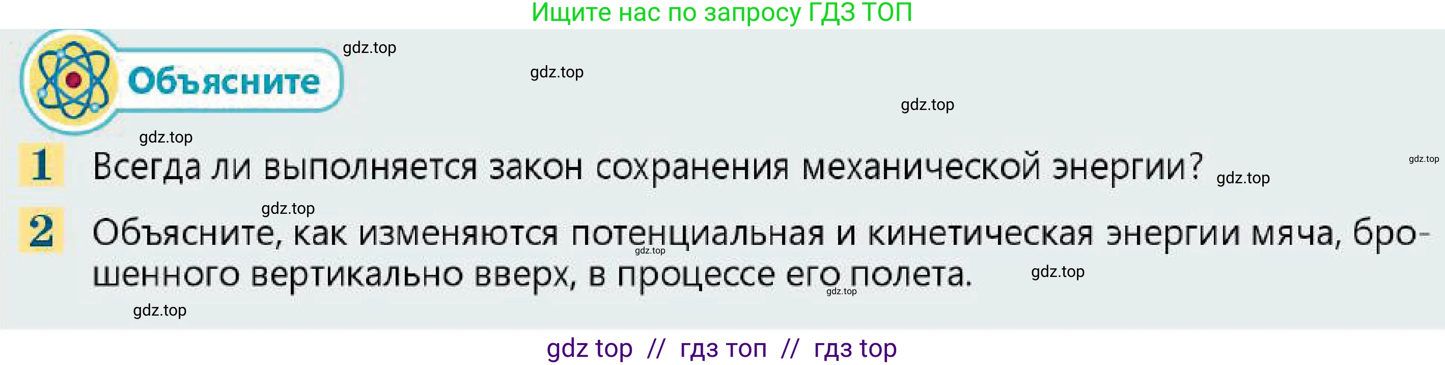Физика, 7 класс Учебник, авторы: Кронгарт Борис Аркадьевич, Даданбеков Ельдар Ержанович, Токбергенова Уазипа Конурбаевна, издательство Мектеп, Алматы, 2017, страница 176, Условие
