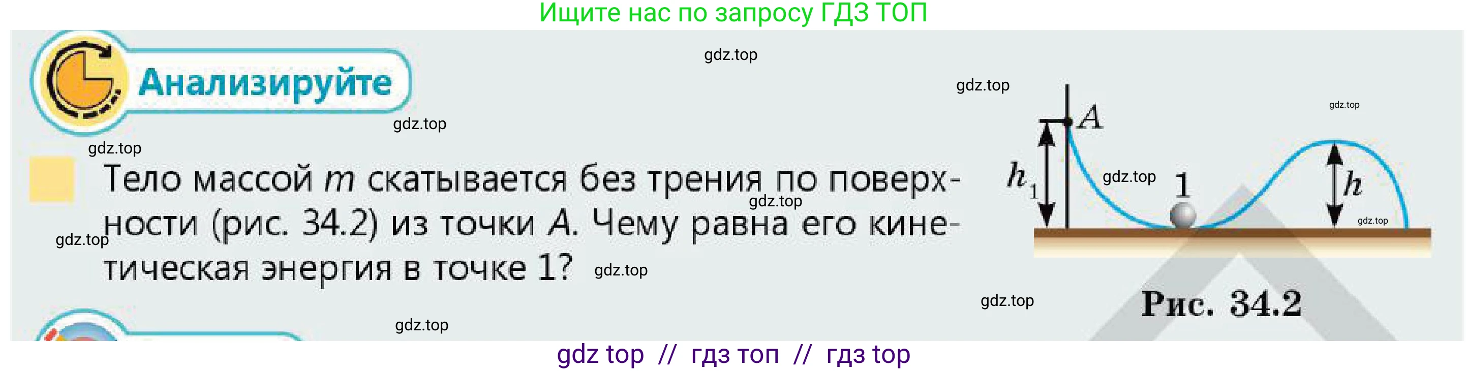 Физика, 7 класс Учебник, авторы: Кронгарт Борис Аркадьевич, Даданбеков Ельдар Ержанович, Токбергенова Уазипа Конурбаевна, издательство Мектеп, Алматы, 2017, страница 177, Условие
