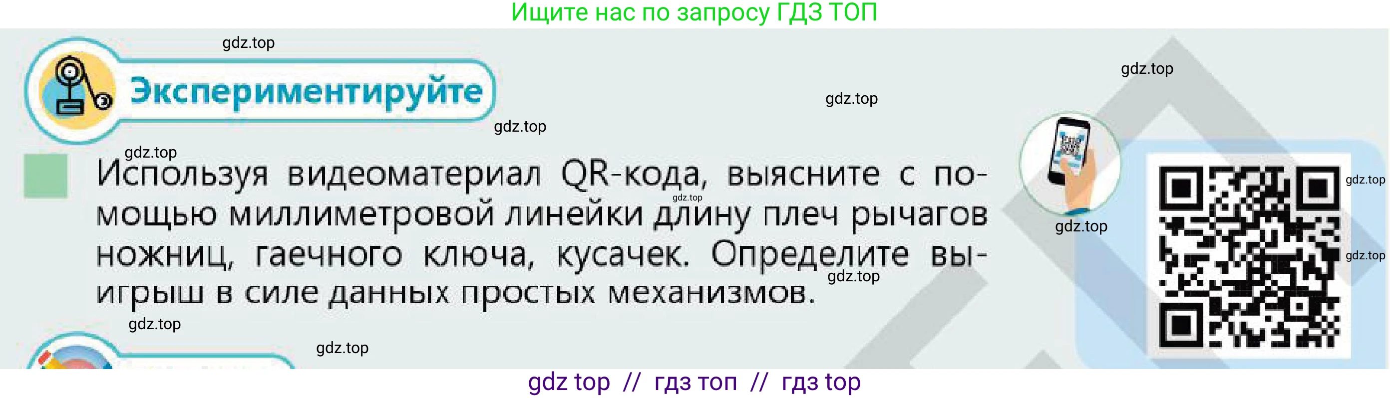 Физика, 7 класс Учебник, авторы: Кронгарт Борис Аркадьевич, Даданбеков Ельдар Ержанович, Токбергенова Уазипа Конурбаевна, издательство Мектеп, Алматы, 2017, страница 189, Условие