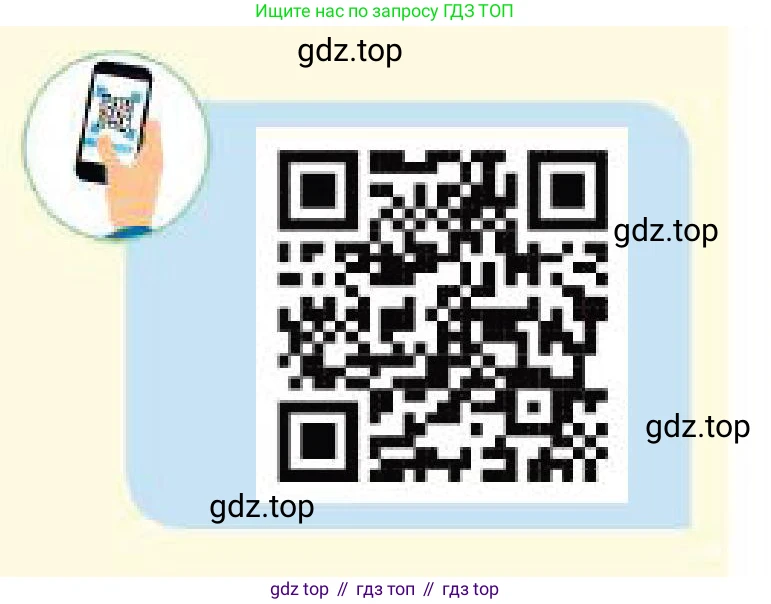 Физика, 7 класс Учебник, авторы: Кронгарт Борис Аркадьевич, Даданбеков Ельдар Ержанович, Токбергенова Уазипа Конурбаевна, издательство Мектеп, Алматы, 2017, страница 186, номер 7, Условие (продолжение 2)
