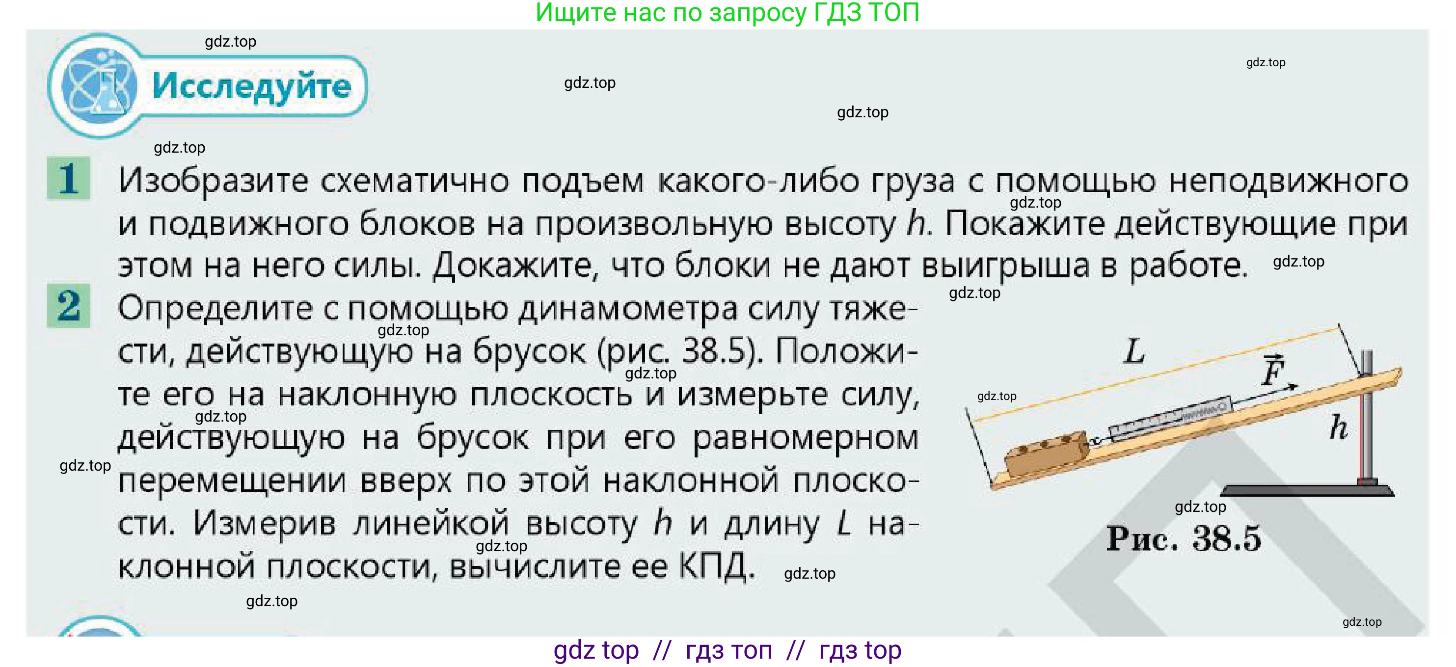 Физика, 7 класс Учебник, авторы: Кронгарт Борис Аркадьевич, Даданбеков Ельдар Ержанович, Токбергенова Уазипа Конурбаевна, издательство Мектеп, Алматы, 2017, страница 193, Условие