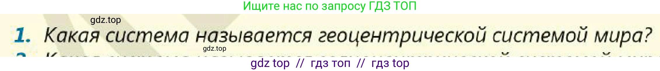 Физика, 7 класс Учебник, авторы: Кронгарт Борис Аркадьевич, Даданбеков Ельдар Ержанович, Токбергенова Уазипа Конурбаевна, издательство Мектеп, Алматы, 2017, страница 201, номер 1, Условие