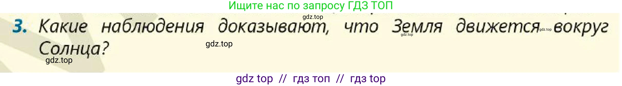 Физика, 7 класс Учебник, авторы: Кронгарт Борис Аркадьевич, Даданбеков Ельдар Ержанович, Токбергенова Уазипа Конурбаевна, издательство Мектеп, Алматы, 2017, страница 201, номер 3, Условие