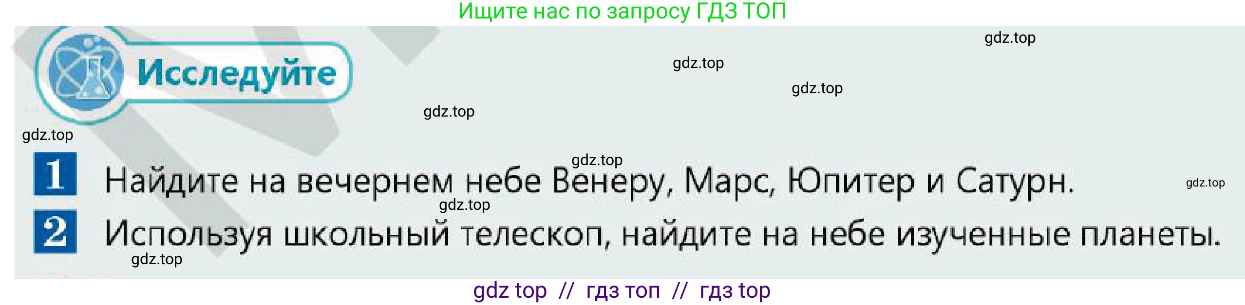 Физика, 7 класс Учебник, авторы: Кронгарт Борис Аркадьевич, Даданбеков Ельдар Ержанович, Токбергенова Уазипа Конурбаевна, издательство Мектеп, Алматы, 2017, страница 206, Условие